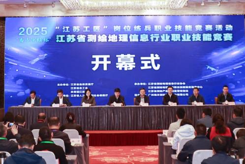 喜报！我公司在  2025  年江苏省测绘地理信息行业职业技能竞赛