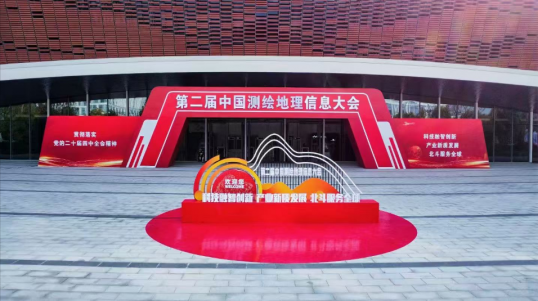 载誉再登榜！公司再次荣获地理信息产业最具活力中型企业和最