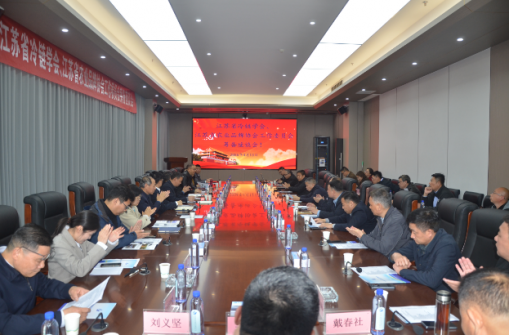 江苏省冷链学会、江苏省农业品牌协会工作委员会 筹备座谈会